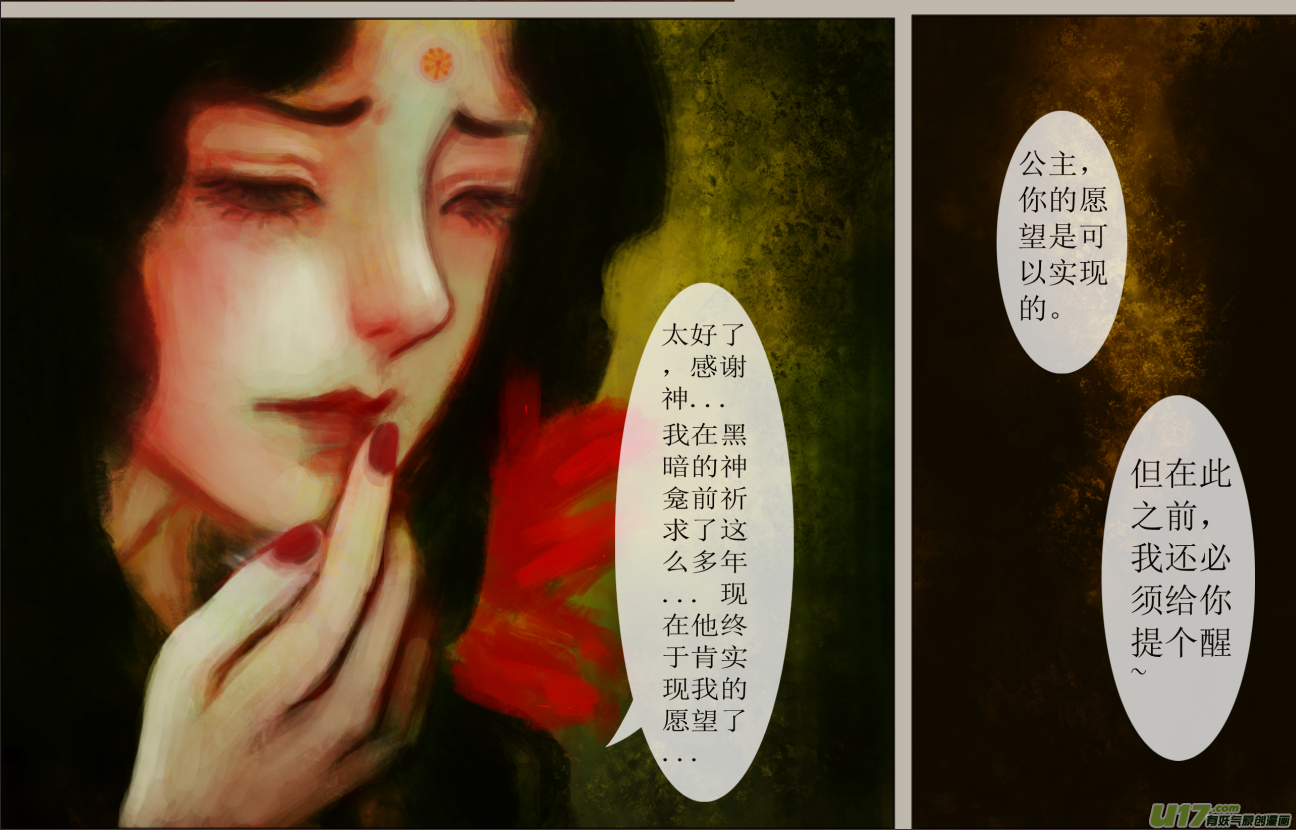 异种奇谭（全彩）韩漫全集-六十二、不归路（62）无删减无遮挡章节图片 