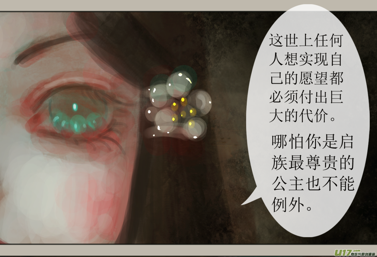 异种奇谭（全彩）韩漫全集-六十二、不归路（62）无删减无遮挡章节图片 