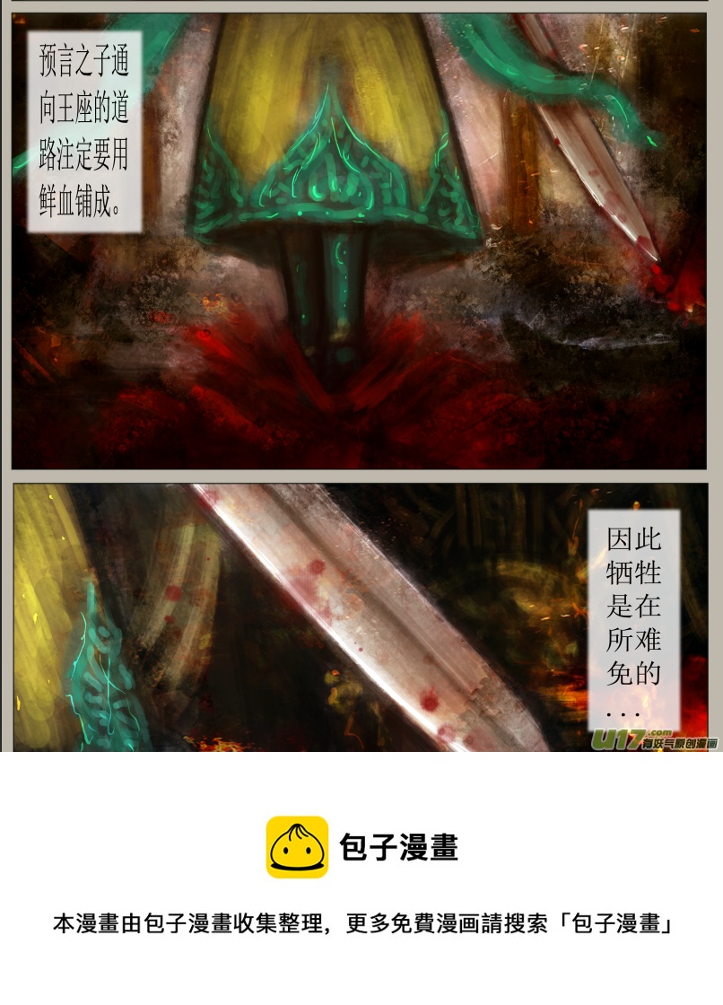 异种奇谭（全彩）韩漫全集-六十二、不归路（62）无删减无遮挡章节图片 