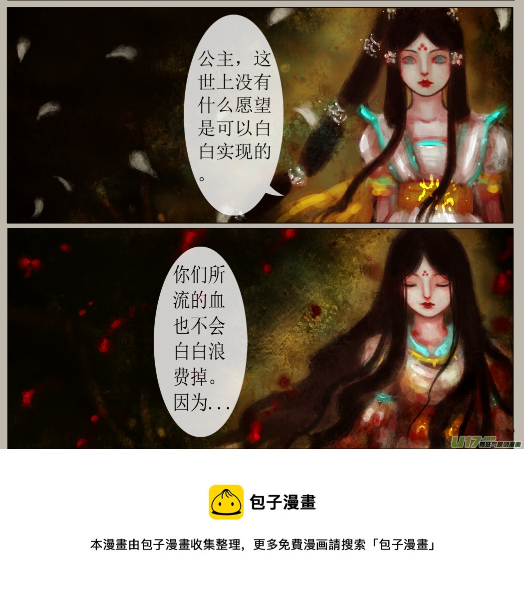异种奇谭（全彩）韩漫全集-六十三、不归路（63）无删减无遮挡章节图片 