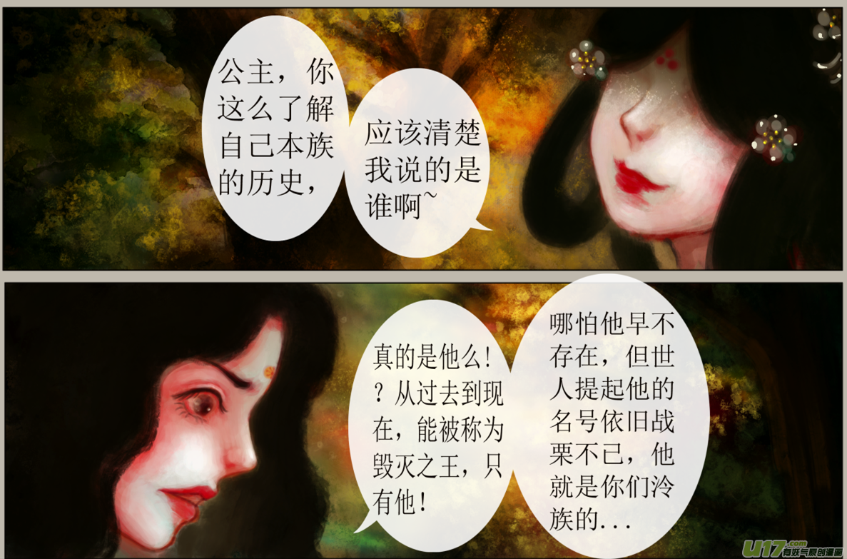 异种奇谭（全彩）韩漫全集-六十四、不归路（64）无删减无遮挡章节图片 