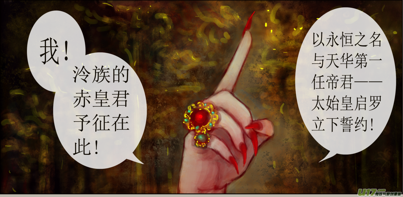 异种奇谭（全彩）韩漫全集-六十四、不归路（64）无删减无遮挡章节图片 