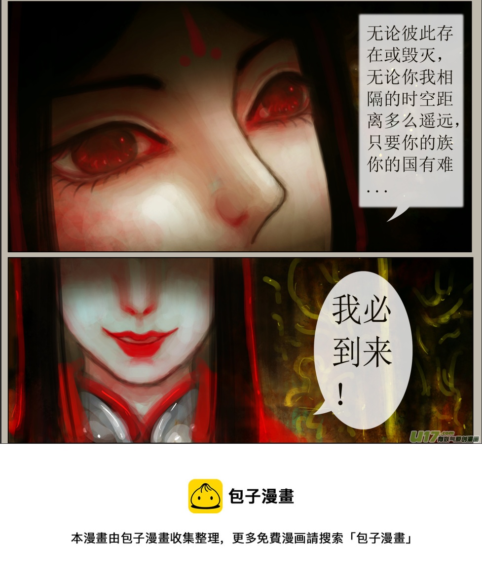 异种奇谭（全彩）韩漫全集-六十四、不归路（64）无删减无遮挡章节图片 