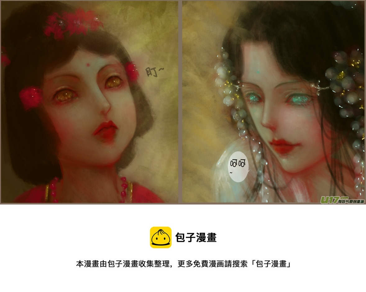 异种奇谭（全彩）韩漫全集-赤血镯（七）上无删减无遮挡章节图片 