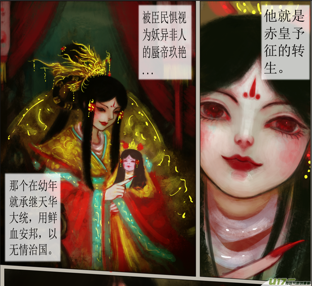 异种奇谭（全彩）韩漫全集-六十五、不归路（65）无删减无遮挡章节图片 