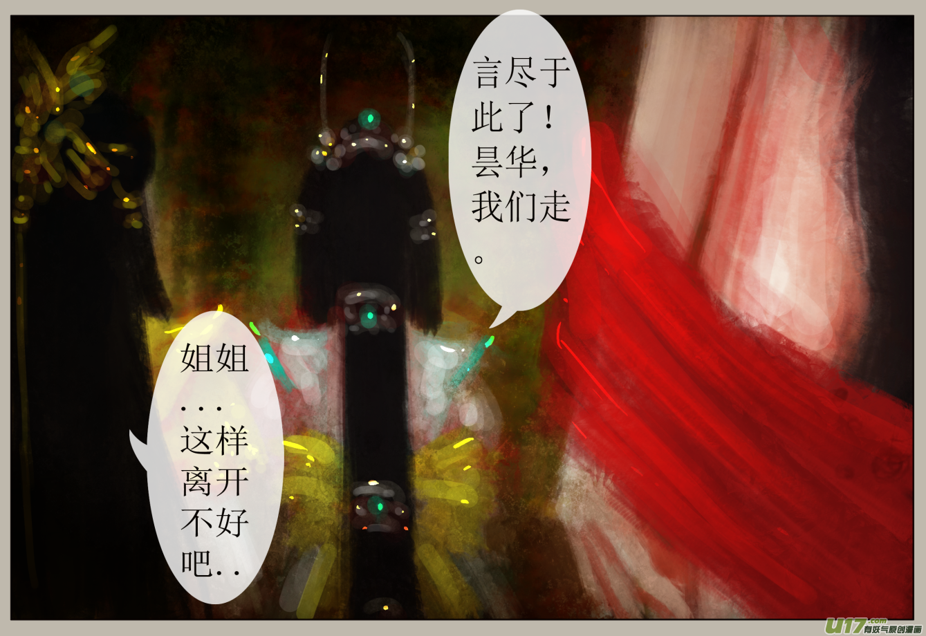 异种奇谭（全彩）韩漫全集-六十六、不归路（66）无删减无遮挡章节图片 