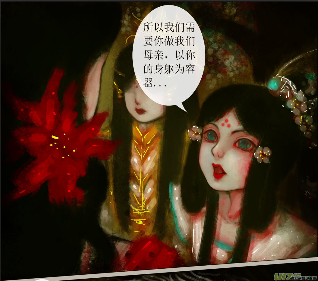 异种奇谭（全彩）韩漫全集-六十八、不归路（68）无删减无遮挡章节图片 