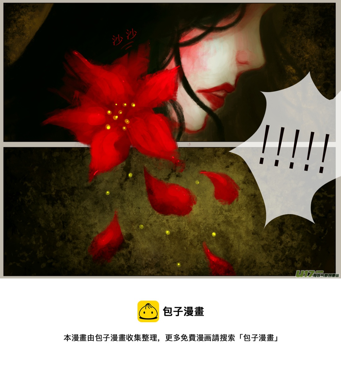 异种奇谭（全彩）韩漫全集-七十、不归路（70）无删减无遮挡章节图片 