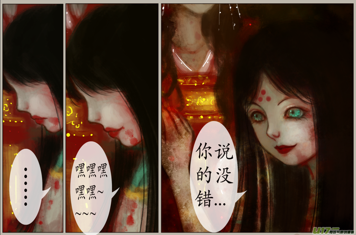 异种奇谭（全彩）韩漫全集-七十三、不归路（73）无删减无遮挡章节图片 
