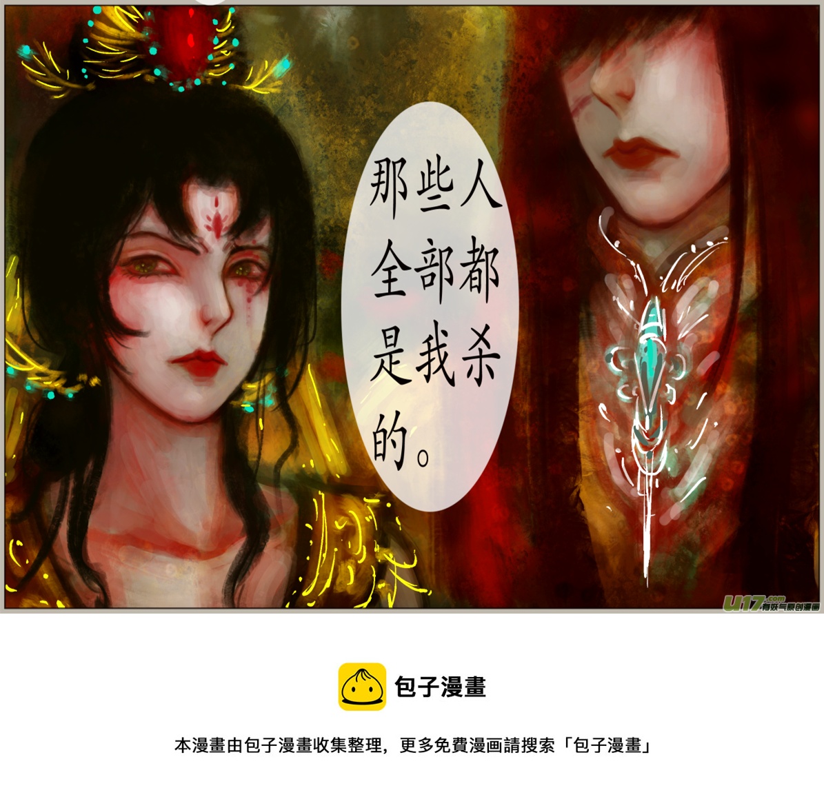 异种奇谭（全彩）韩漫全集-七十三、不归路（73）无删减无遮挡章节图片 