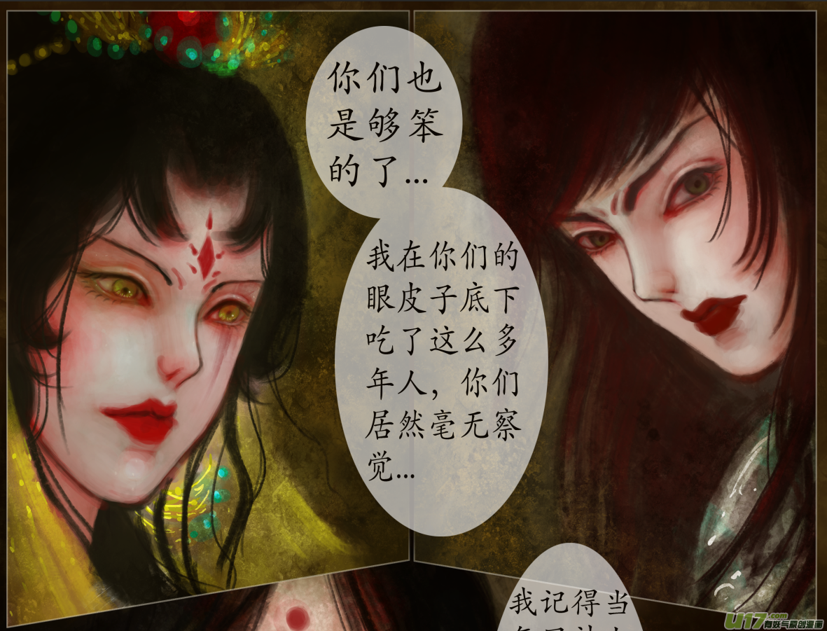 异种奇谭（全彩）韩漫全集-七十四、不归路（74）无删减无遮挡章节图片 