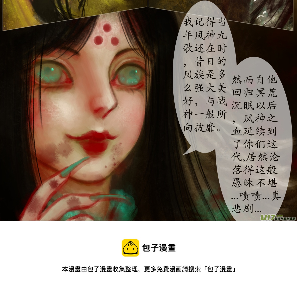 异种奇谭（全彩）韩漫全集-七十四、不归路（74）无删减无遮挡章节图片 