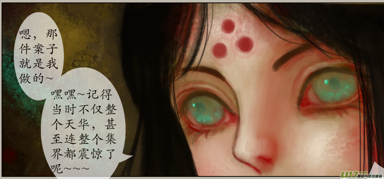 异种奇谭（全彩）韩漫全集-七十五、不归路（75）无删减无遮挡章节图片 