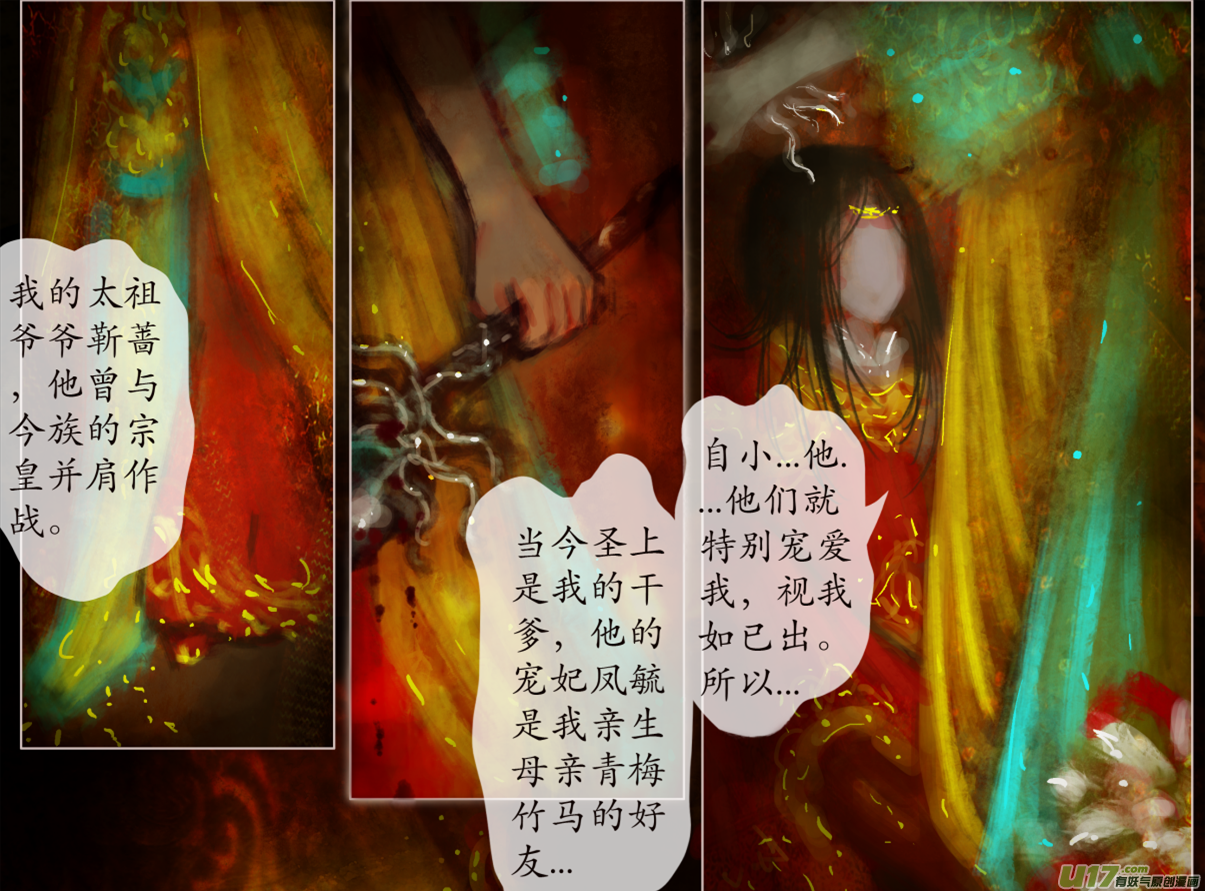 异种奇谭（全彩）韩漫全集-七十六、不归路（76）无删减无遮挡章节图片 