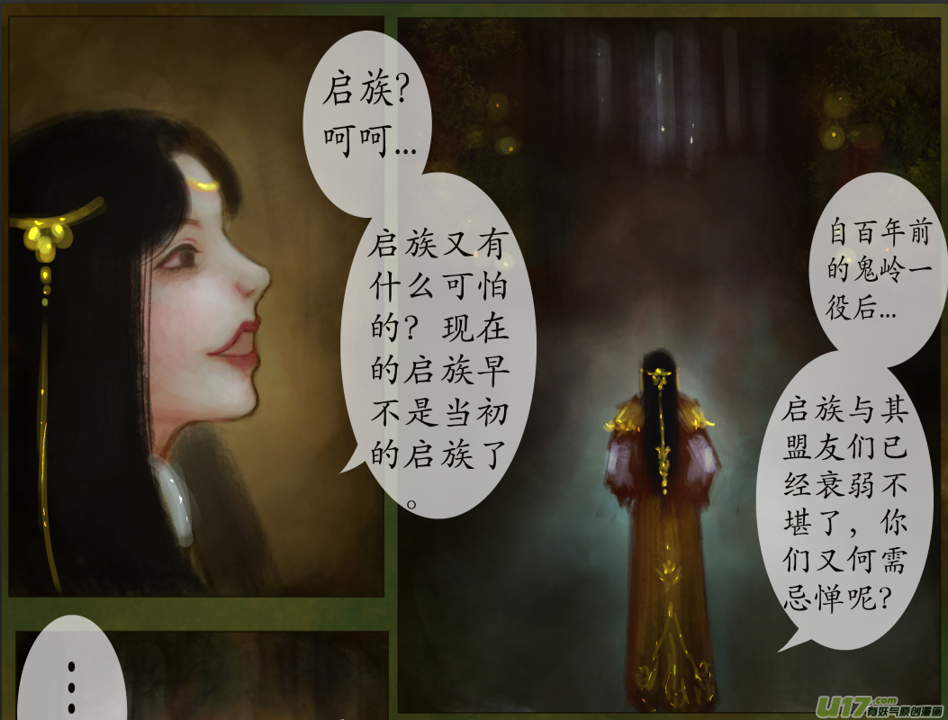 异种奇谭（全彩）韩漫全集-八十一、不归路（81）无删减无遮挡章节图片 