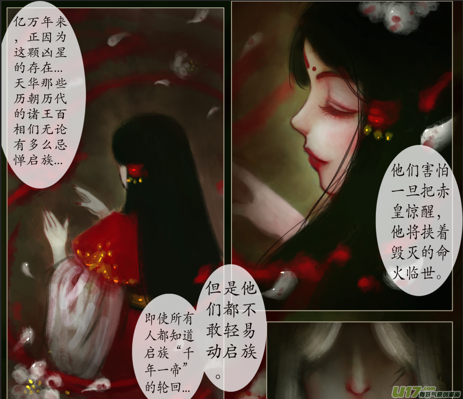 异种奇谭（全彩）韩漫全集-八十二、不归路（82）无删减无遮挡章节图片 