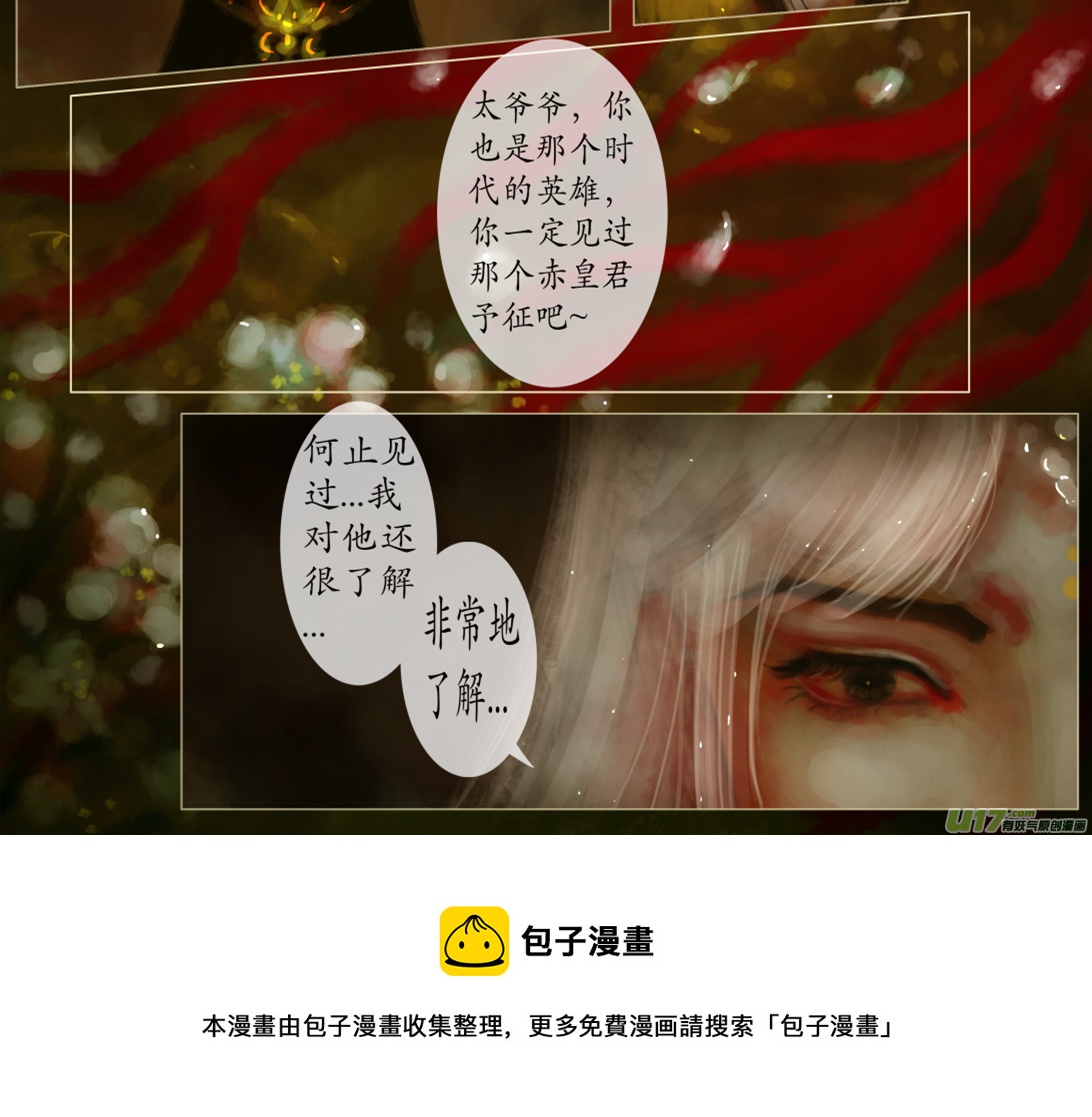 异种奇谭（全彩）韩漫全集-八十四、不归路（84）无删减无遮挡章节图片 
