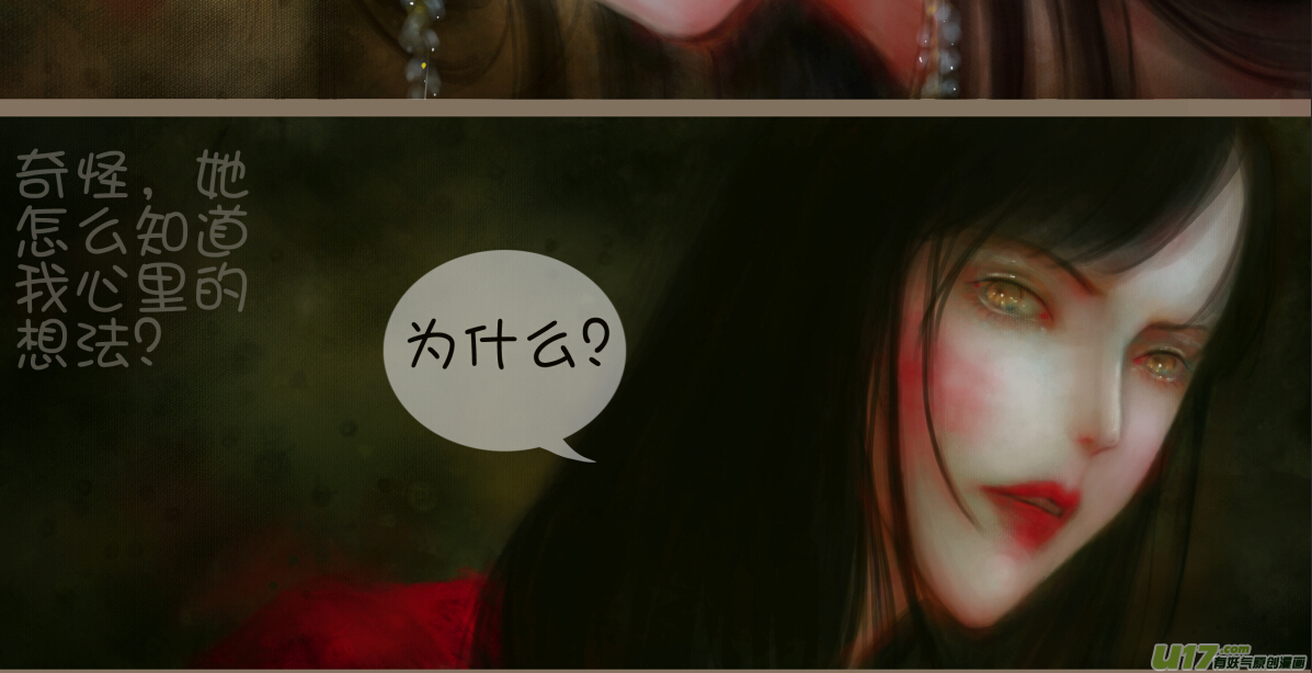 异种奇谭（全彩）韩漫全集-赤血镯（八）上无删减无遮挡章节图片 