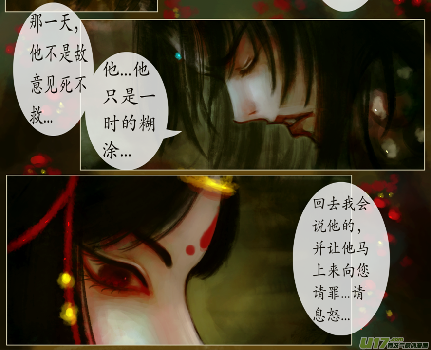 异种奇谭（全彩）韩漫全集-八十六、不归路（86）无删减无遮挡章节图片 
