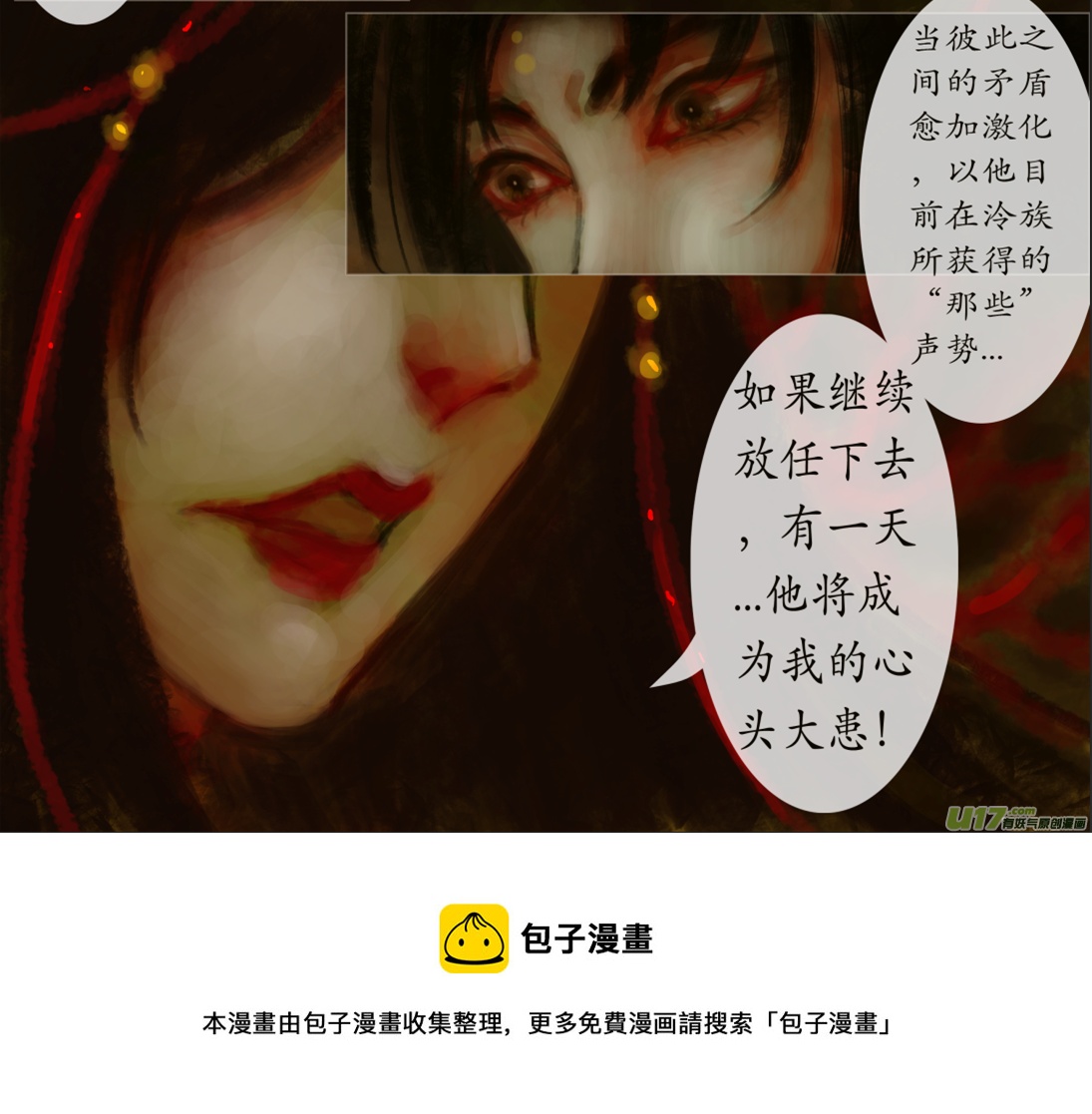 异种奇谭（全彩）韩漫全集-八十六、不归路（86）无删减无遮挡章节图片 