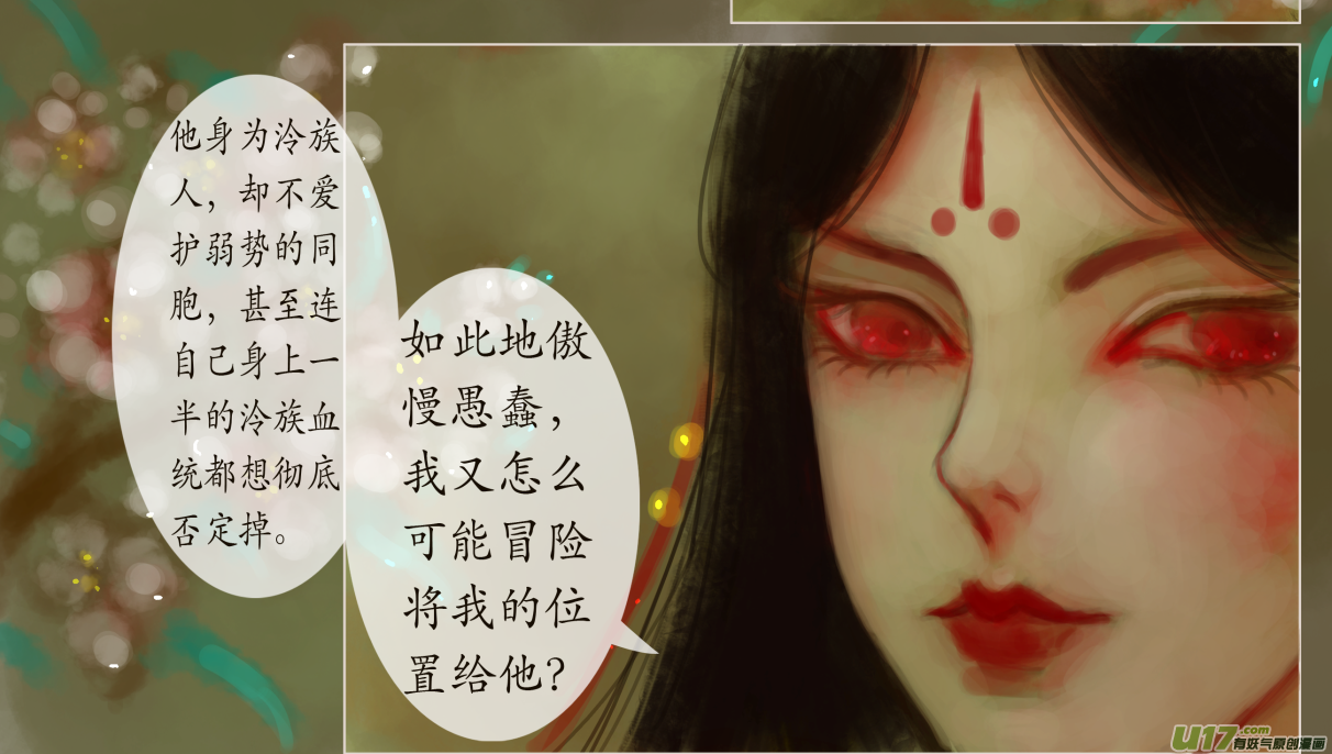 异种奇谭（全彩）韩漫全集-八十七、不归路（87）无删减无遮挡章节图片 