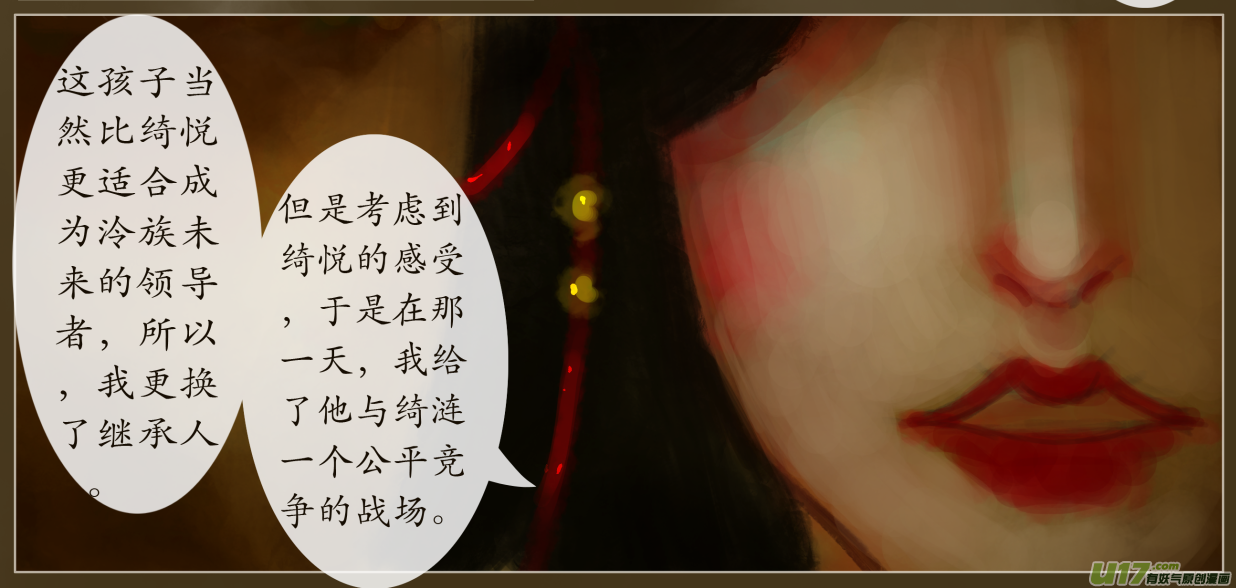 异种奇谭（全彩）韩漫全集-八十七、不归路（87）无删减无遮挡章节图片 