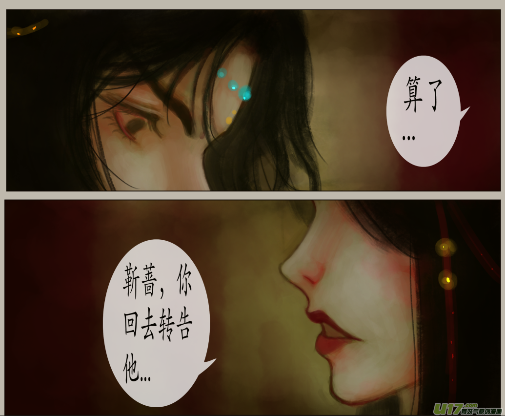 异种奇谭（全彩）韩漫全集-八十九、不归路（89）无删减无遮挡章节图片 