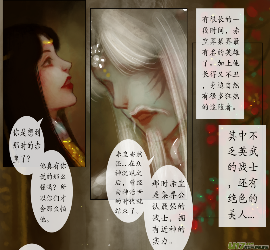 异种奇谭（全彩）韩漫全集-九十、不归路（90）无删减无遮挡章节图片 