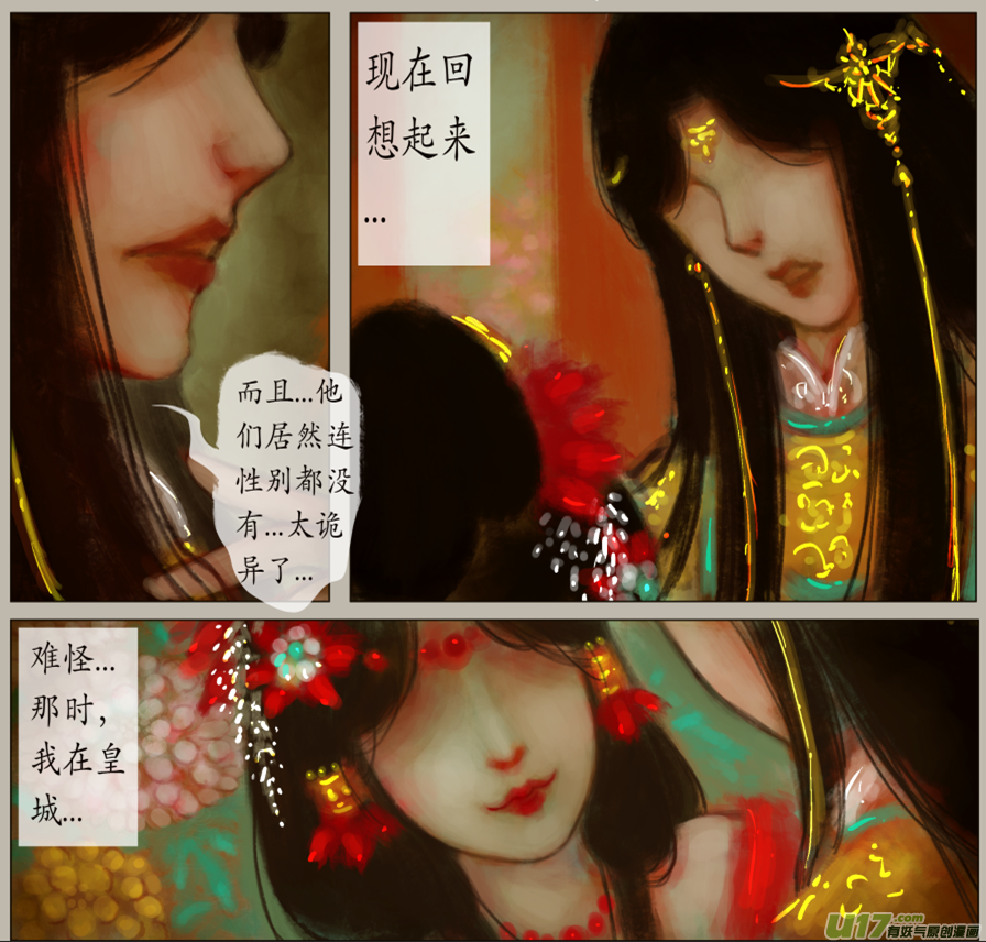 异种奇谭（全彩）韩漫全集-九十三、不归路（93）无删减无遮挡章节图片 