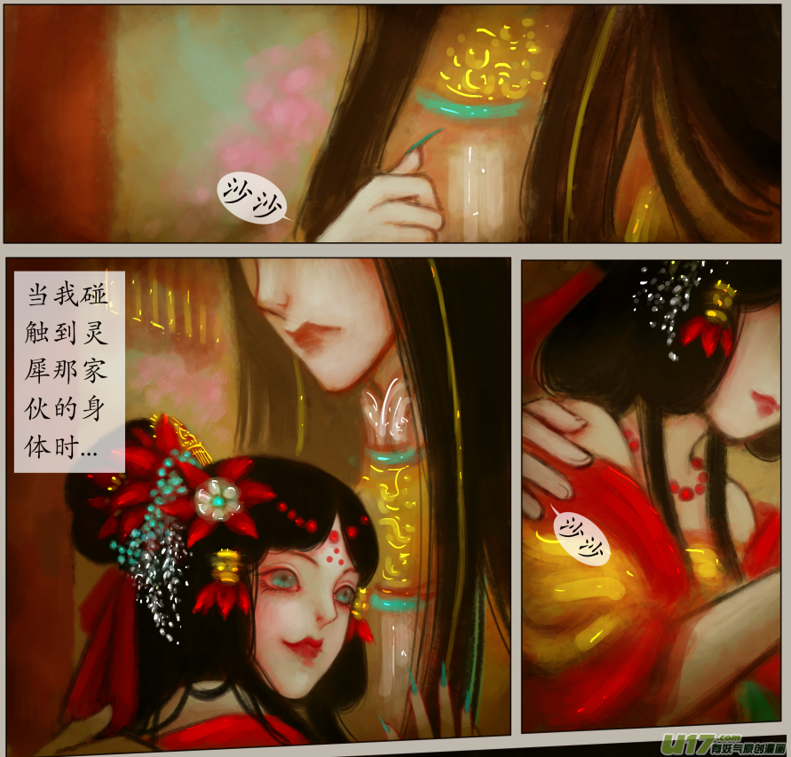 异种奇谭（全彩）韩漫全集-九十三、不归路（93）无删减无遮挡章节图片 