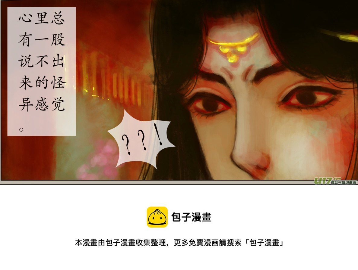 异种奇谭（全彩）韩漫全集-九十三、不归路（93）无删减无遮挡章节图片 