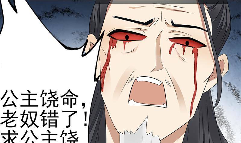 一代诡妃韩漫全集-第0话 预告 鬼修公主踏月而来无删减无遮挡章节图片 