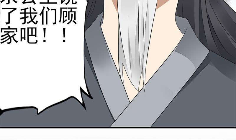 一代诡妃韩漫全集-第0话 预告 鬼修公主踏月而来无删减无遮挡章节图片 