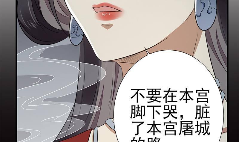 一代诡妃韩漫全集-第0话 预告 鬼修公主踏月而来无删减无遮挡章节图片 
