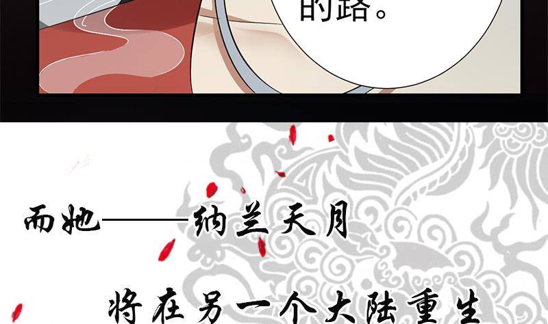 一代诡妃韩漫全集-第0话 预告 鬼修公主踏月而来无删减无遮挡章节图片 