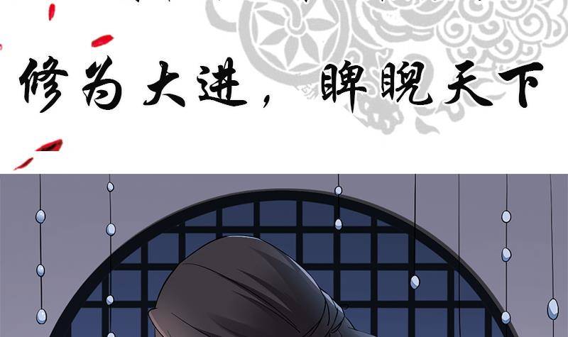 一代诡妃韩漫全集-第0话 预告 鬼修公主踏月而来无删减无遮挡章节图片 