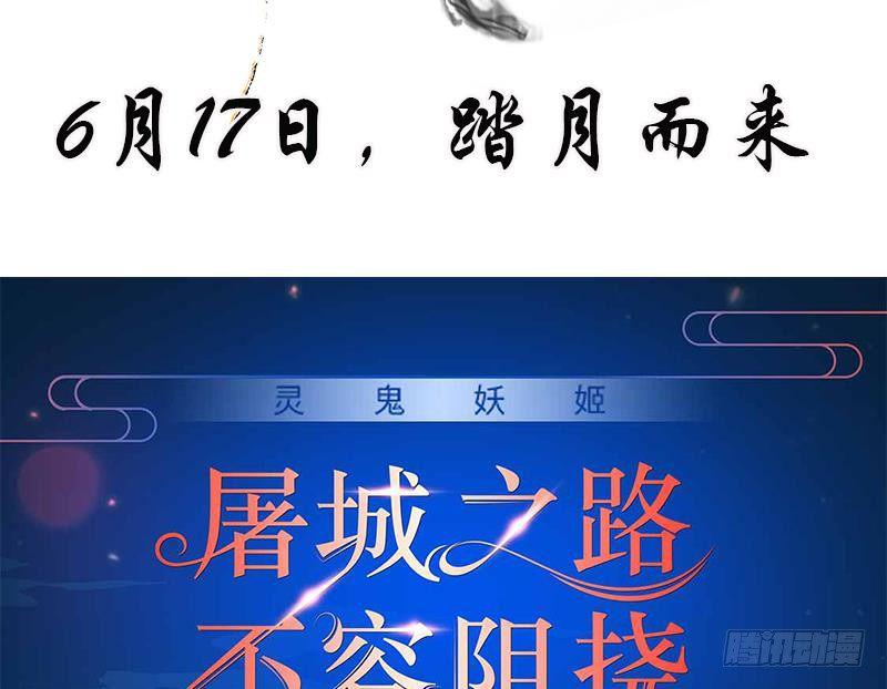 一代诡妃韩漫全集-第0话 预告 鬼修公主踏月而来无删减无遮挡章节图片 