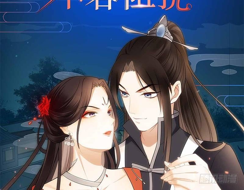 一代诡妃韩漫全集-第0话 预告 鬼修公主踏月而来无删减无遮挡章节图片 