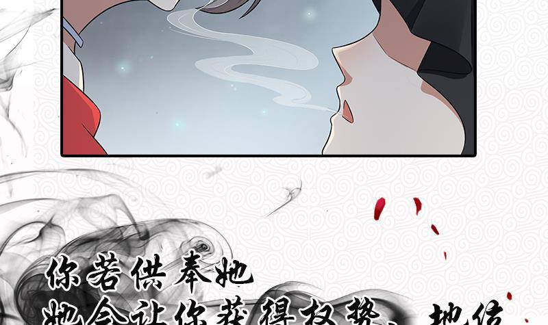 一代诡妃韩漫全集-第0话 预告 鬼修公主踏月而来无删减无遮挡章节图片 