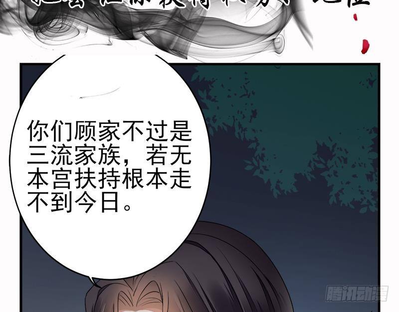 一代诡妃韩漫全集-第0话 预告 鬼修公主踏月而来无删减无遮挡章节图片 
