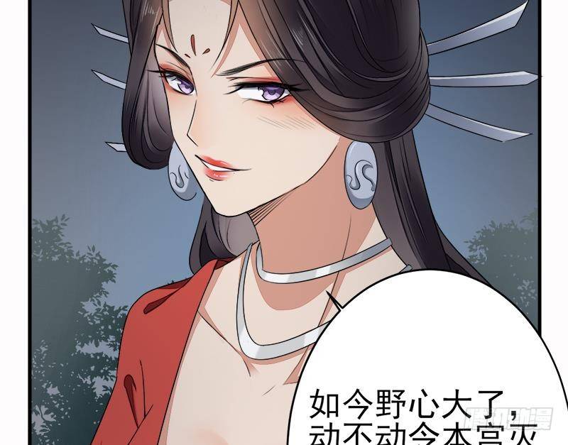 一代诡妃韩漫全集-第0话 预告 鬼修公主踏月而来无删减无遮挡章节图片 