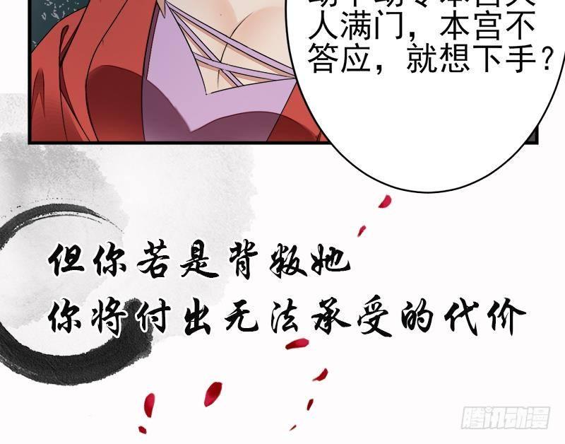 一代诡妃韩漫全集-第0话 预告 鬼修公主踏月而来无删减无遮挡章节图片 