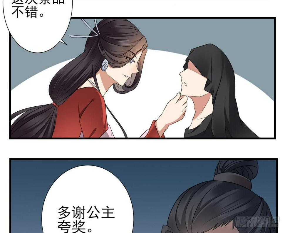 一代诡妃韩漫全集-第1话 别脏了本宫的屠城路无删减无遮挡章节图片 