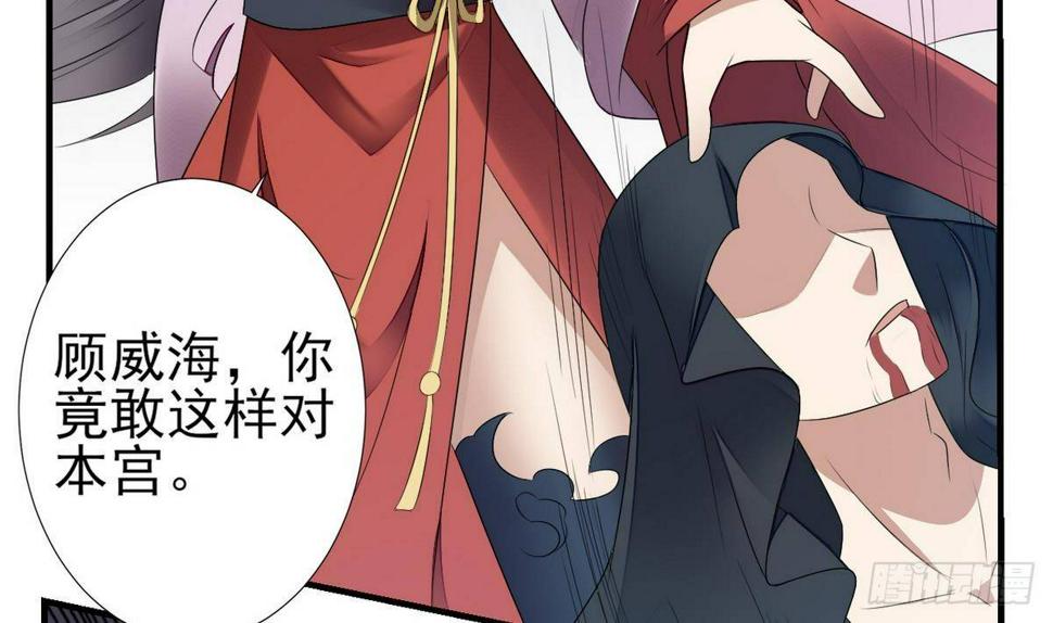 一代诡妃韩漫全集-第1话 别脏了本宫的屠城路无删减无遮挡章节图片 