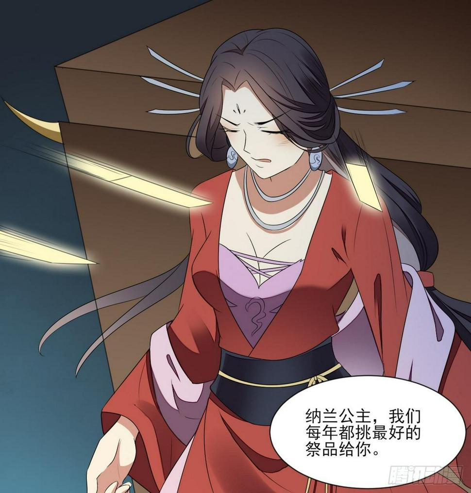 一代诡妃韩漫全集-第1话 别脏了本宫的屠城路无删减无遮挡章节图片 