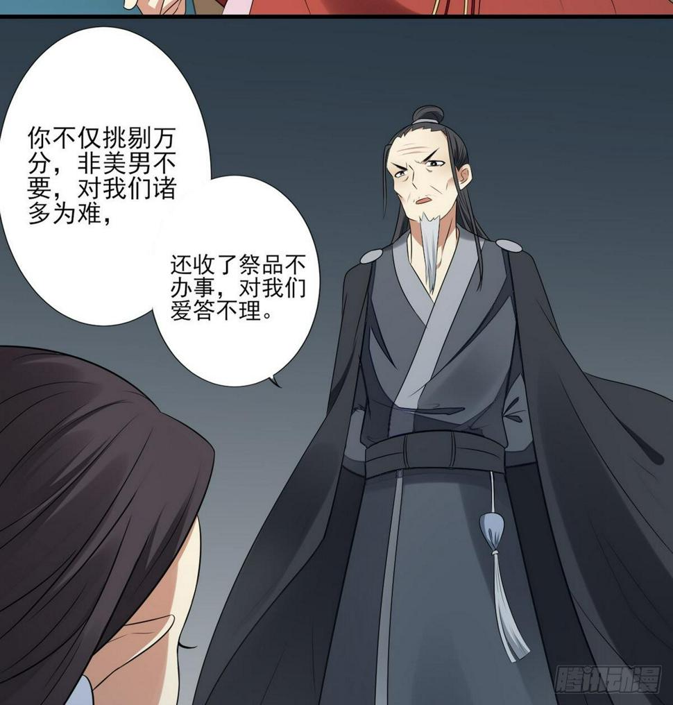 一代诡妃韩漫全集-第1话 别脏了本宫的屠城路无删减无遮挡章节图片 