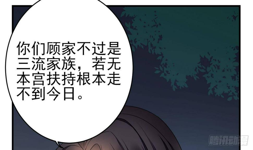 一代诡妃韩漫全集-第1话 别脏了本宫的屠城路无删减无遮挡章节图片 