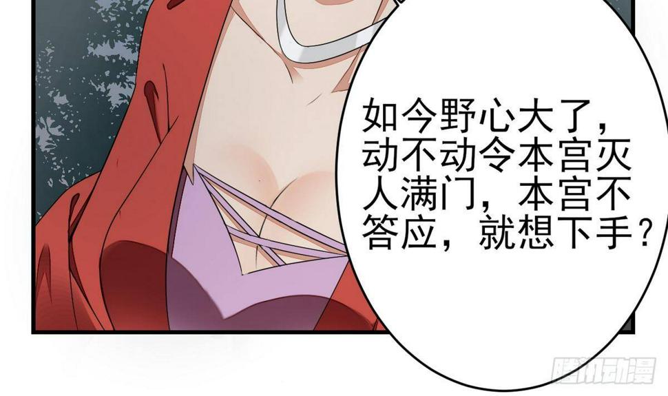 一代诡妃韩漫全集-第1话 别脏了本宫的屠城路无删减无遮挡章节图片 