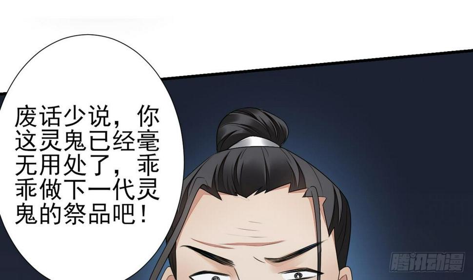 一代诡妃韩漫全集-第1话 别脏了本宫的屠城路无删减无遮挡章节图片 