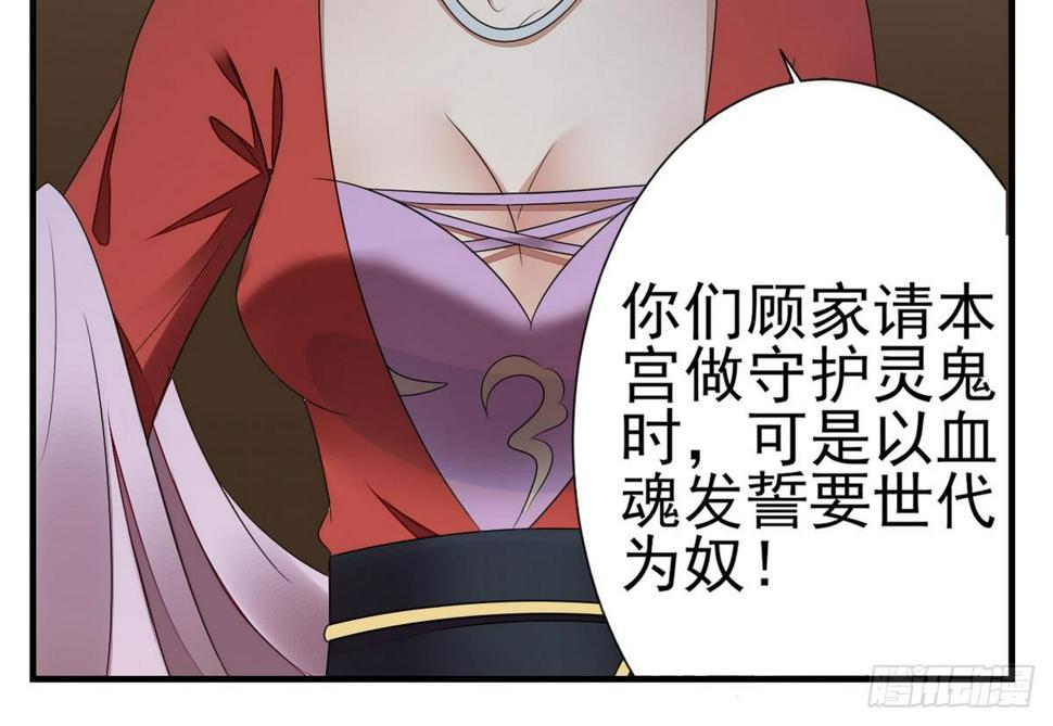 一代诡妃韩漫全集-第1话 别脏了本宫的屠城路无删减无遮挡章节图片 